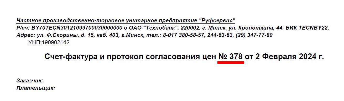 payment