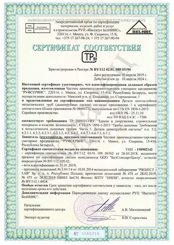 certification