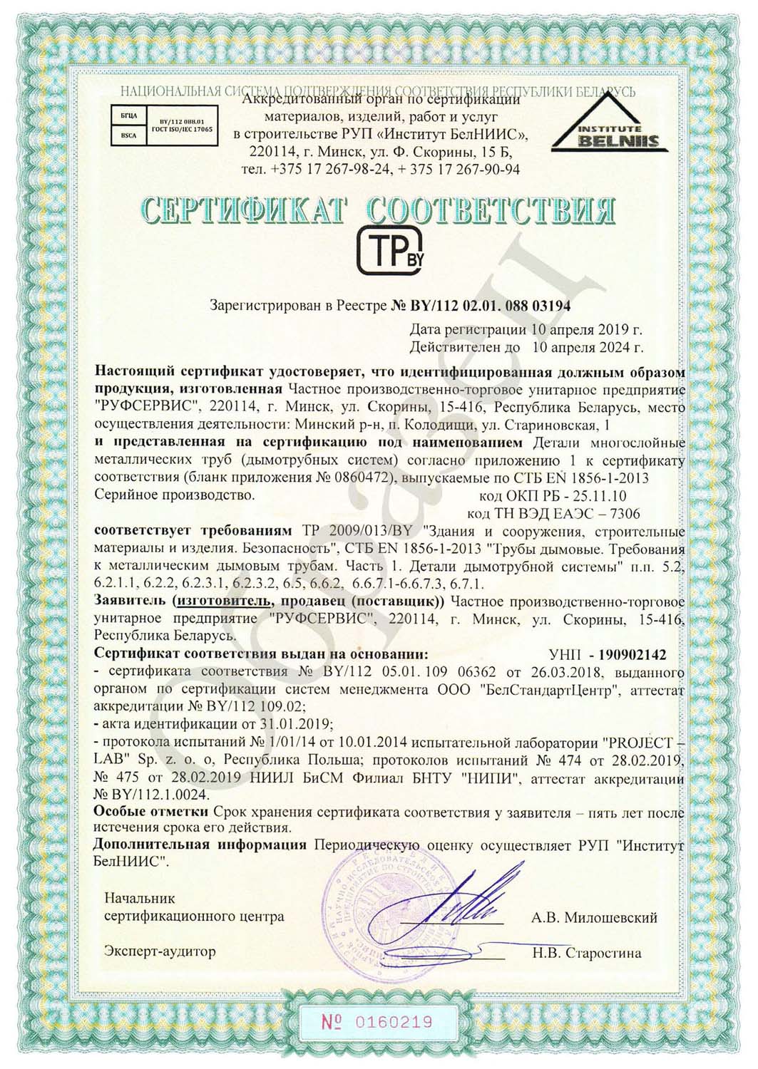 certification